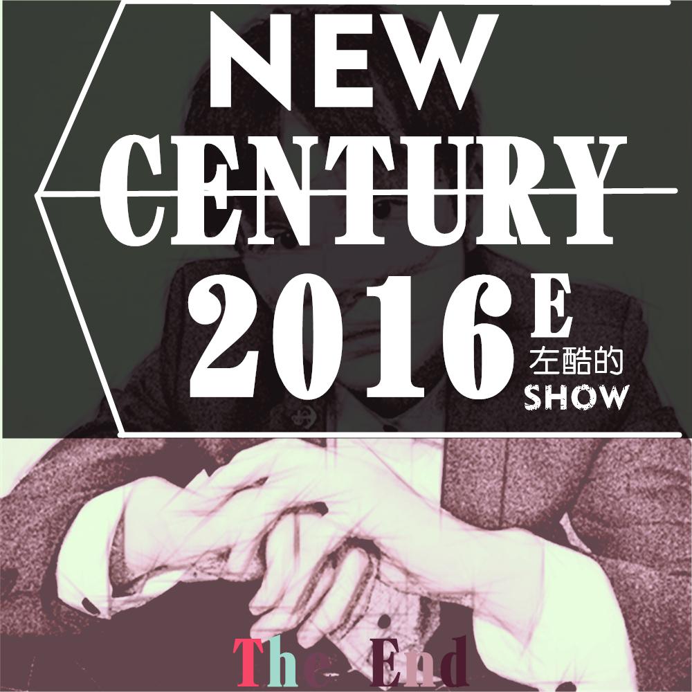 NEW CENTURY 2016E