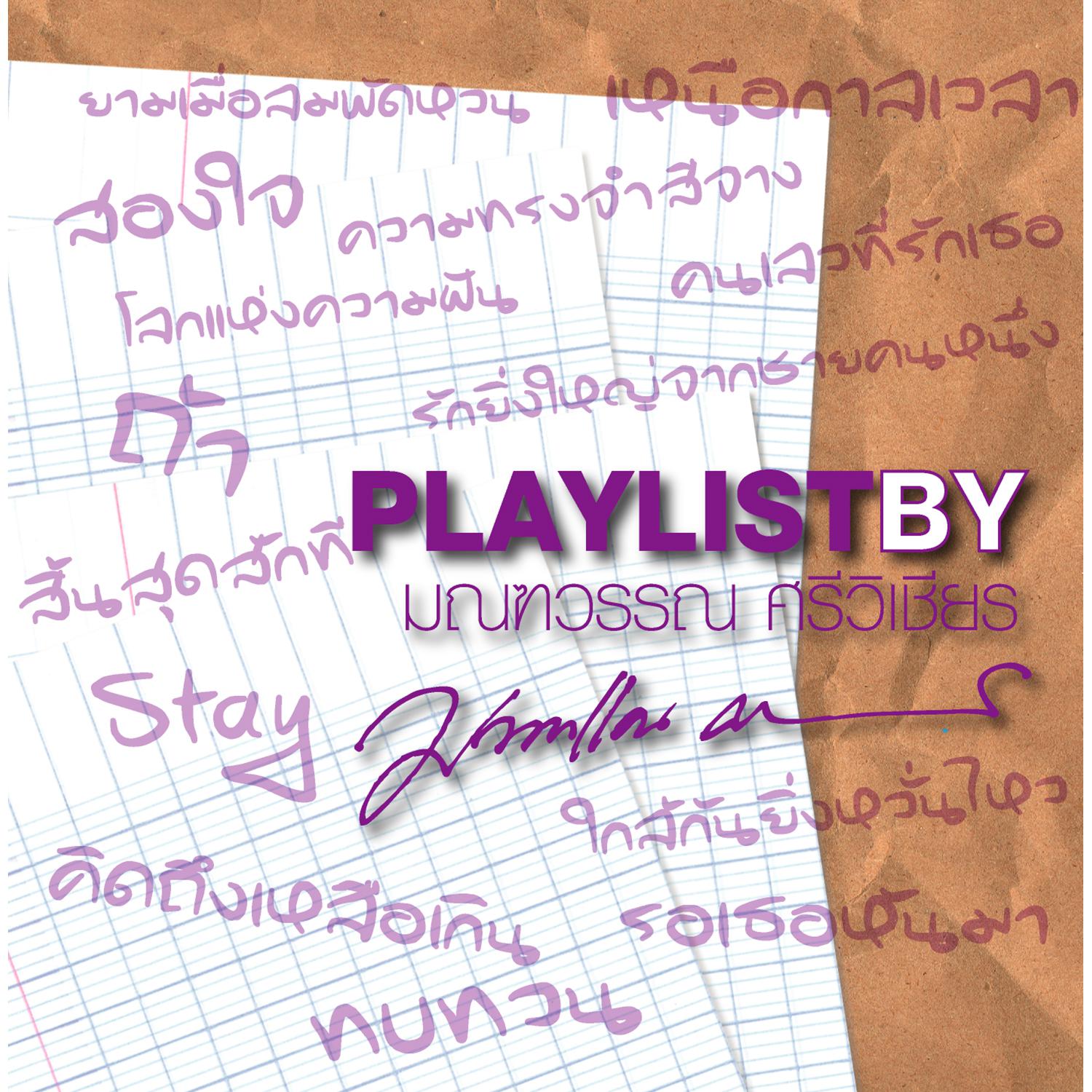 Playlist By