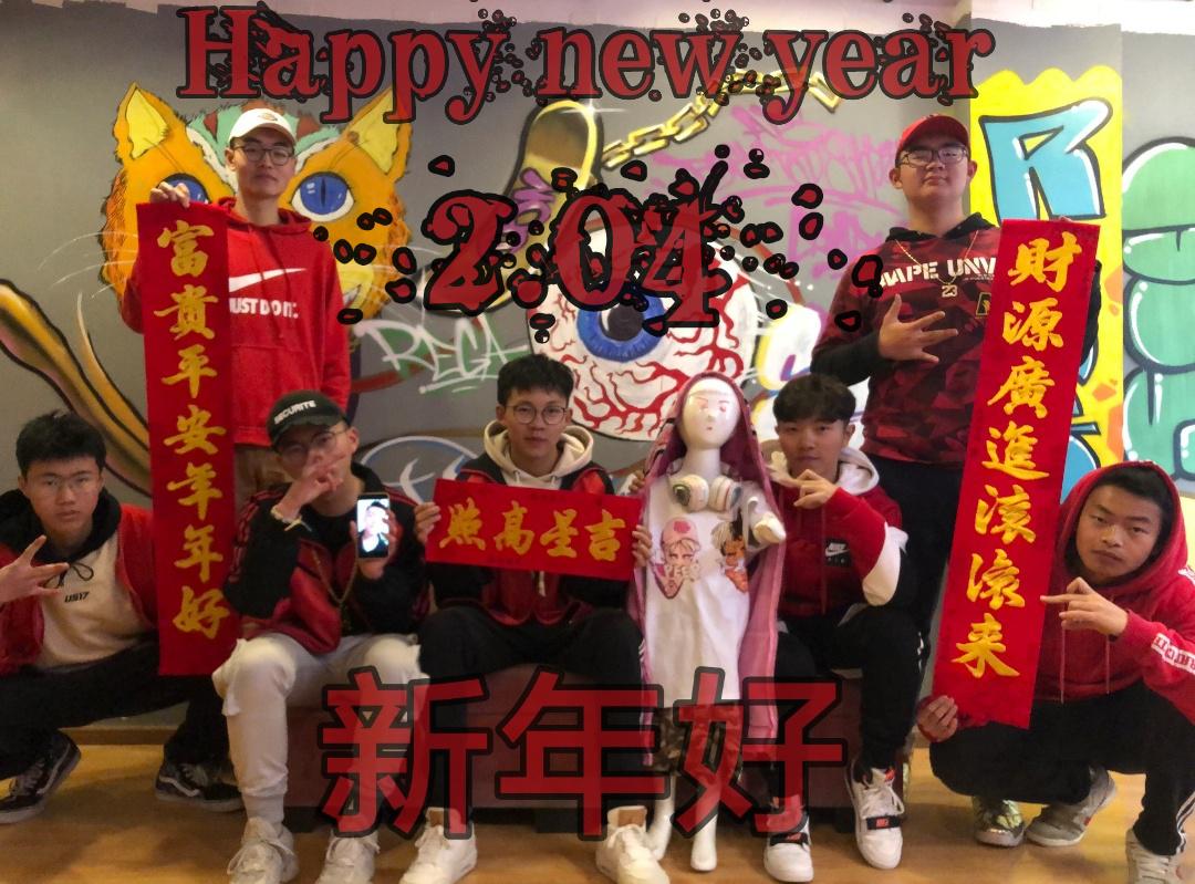 xin nian hao