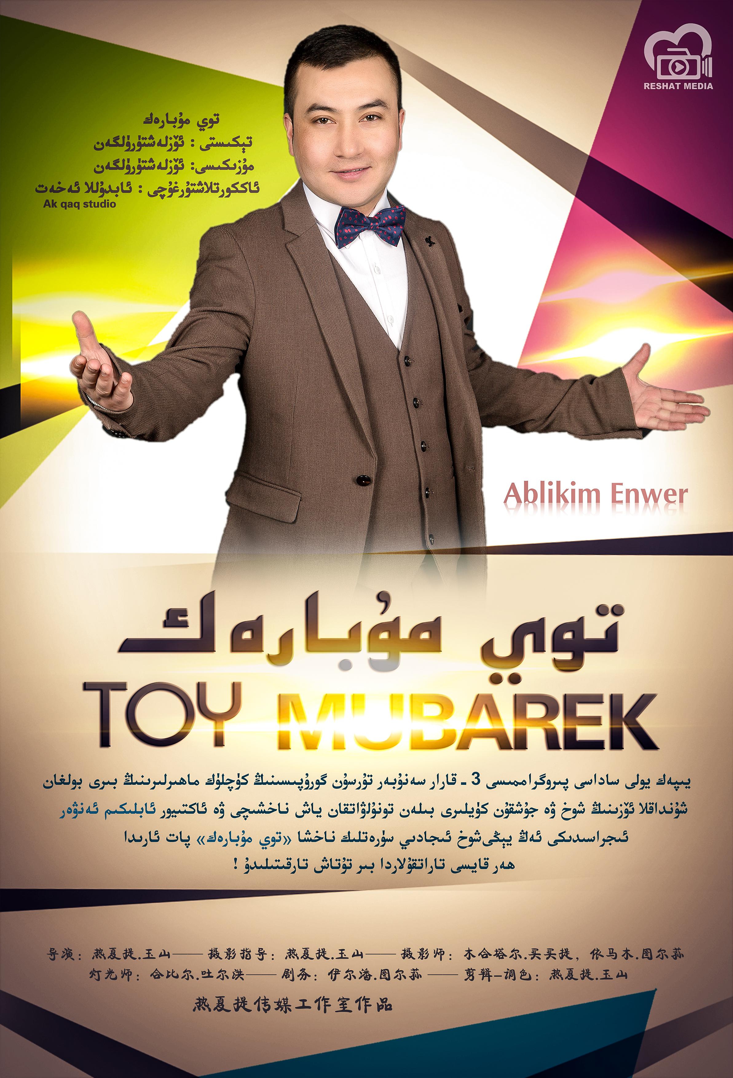 TOY MUBARAK