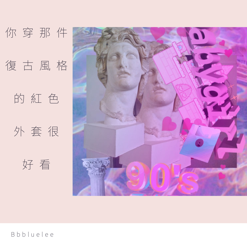 vaporwave ni chuan na jian fu gu feng ge de hong se wai tao hen hao kan