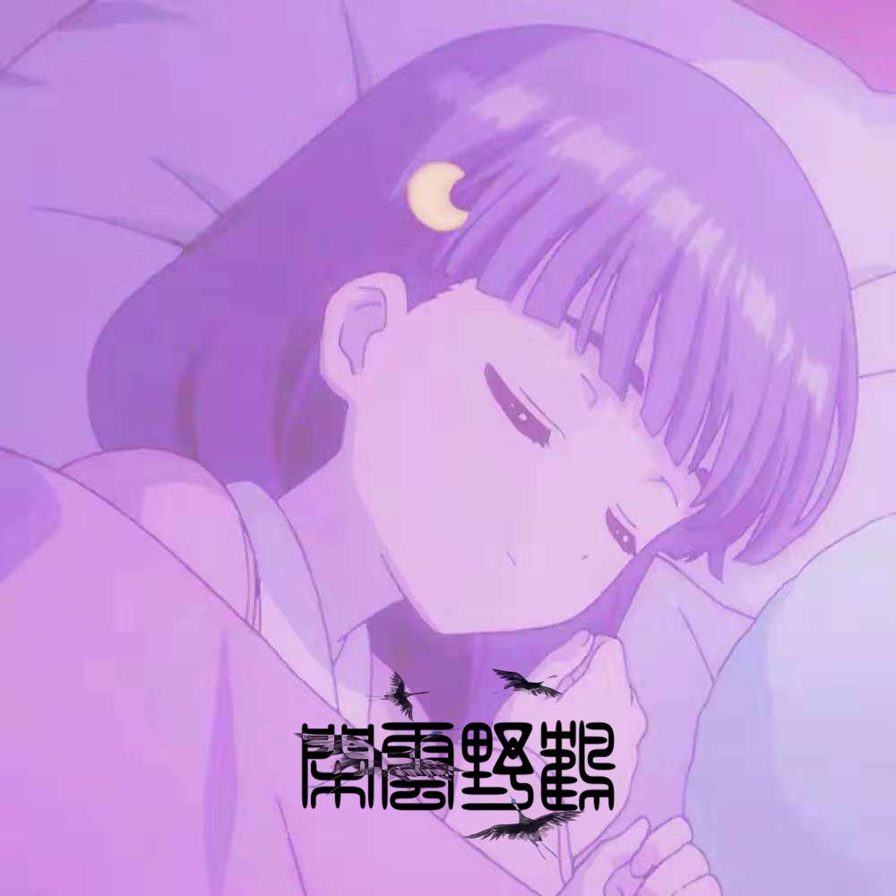 FREE Beat" ru guo zui hou hai shi ni na bu ru xian zai jiu shi ni" Lofi Type Beat