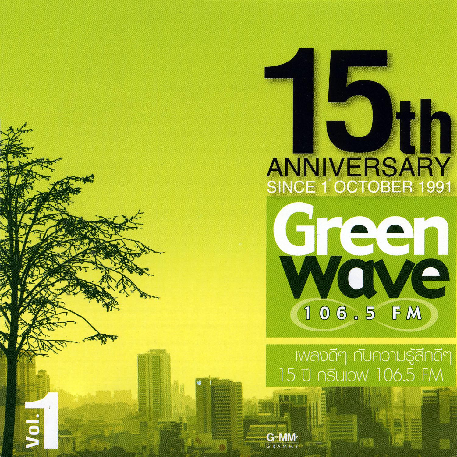 15  Green Wave 1