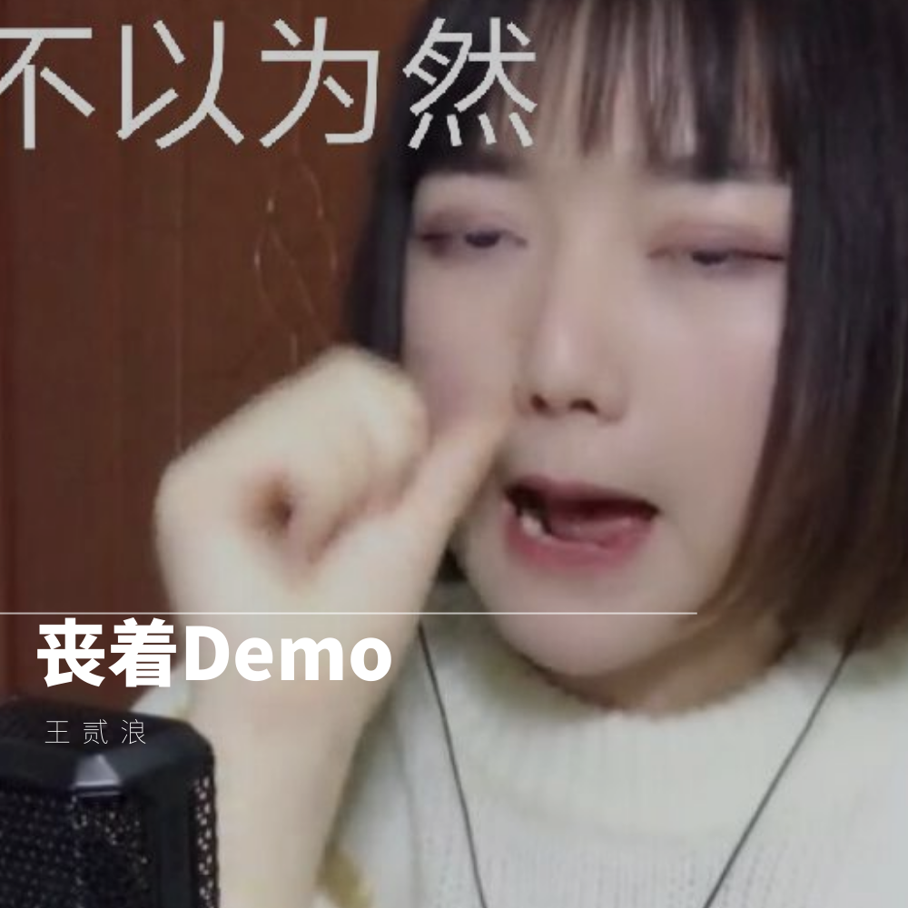 sang zhe demo