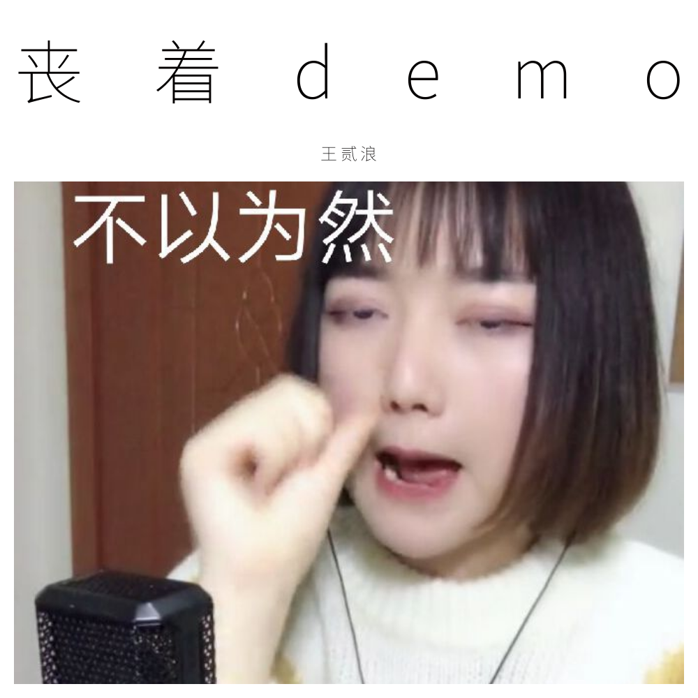 sang zhe demo