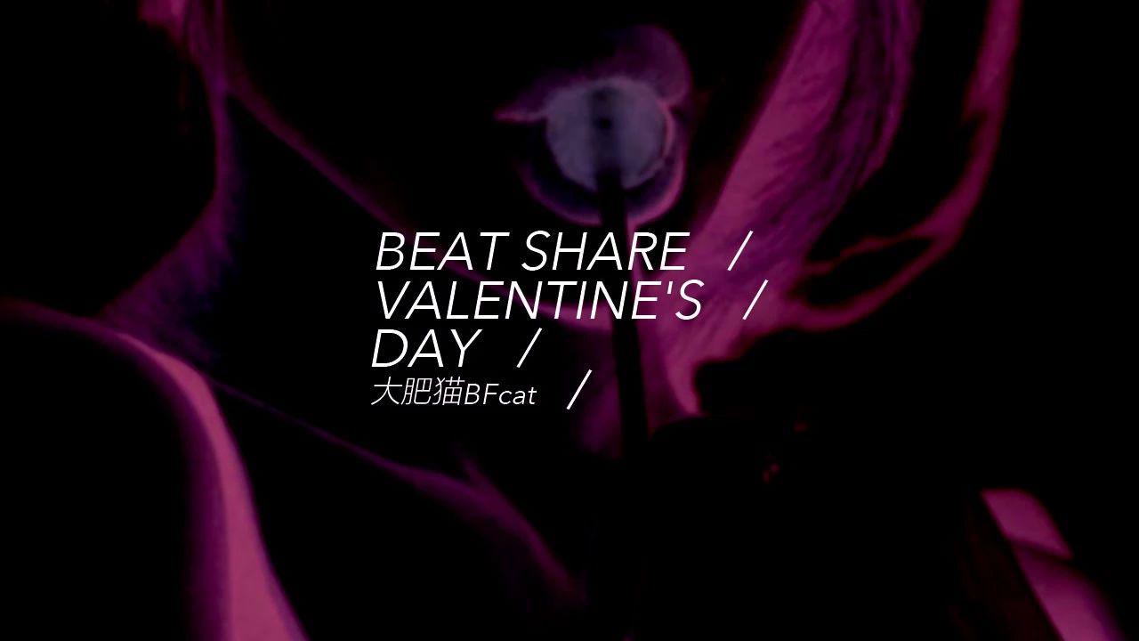 VALENTINE' S DAY  hao ju lai hun lian jie shao suo Prod. By BFcat