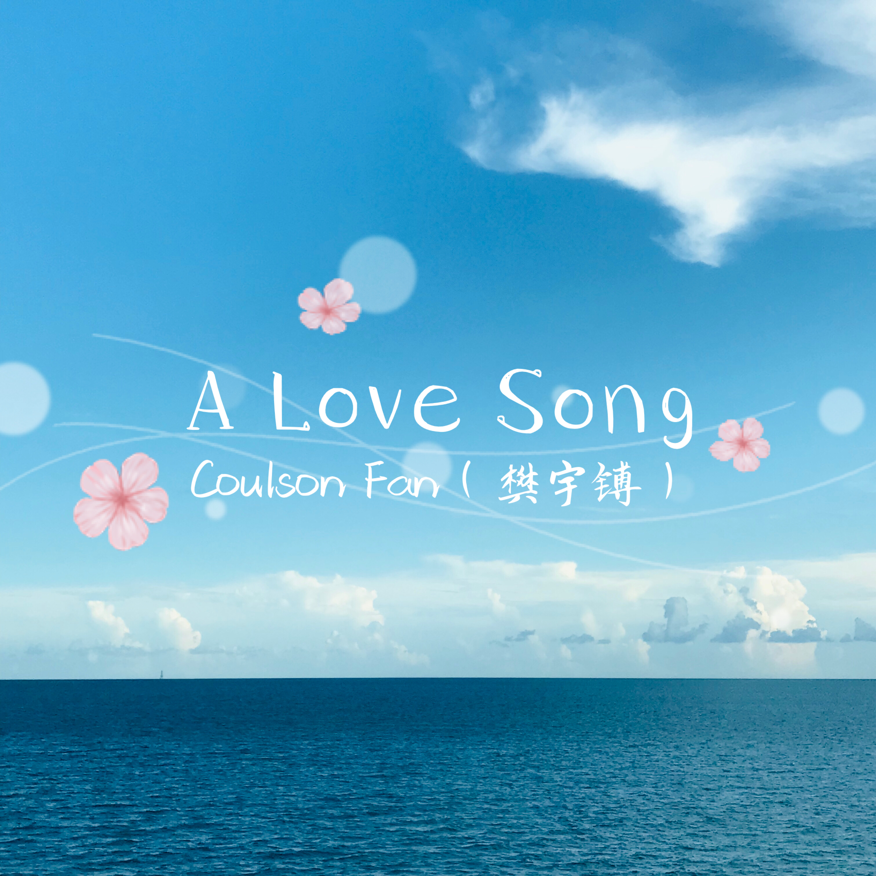 A Love Song