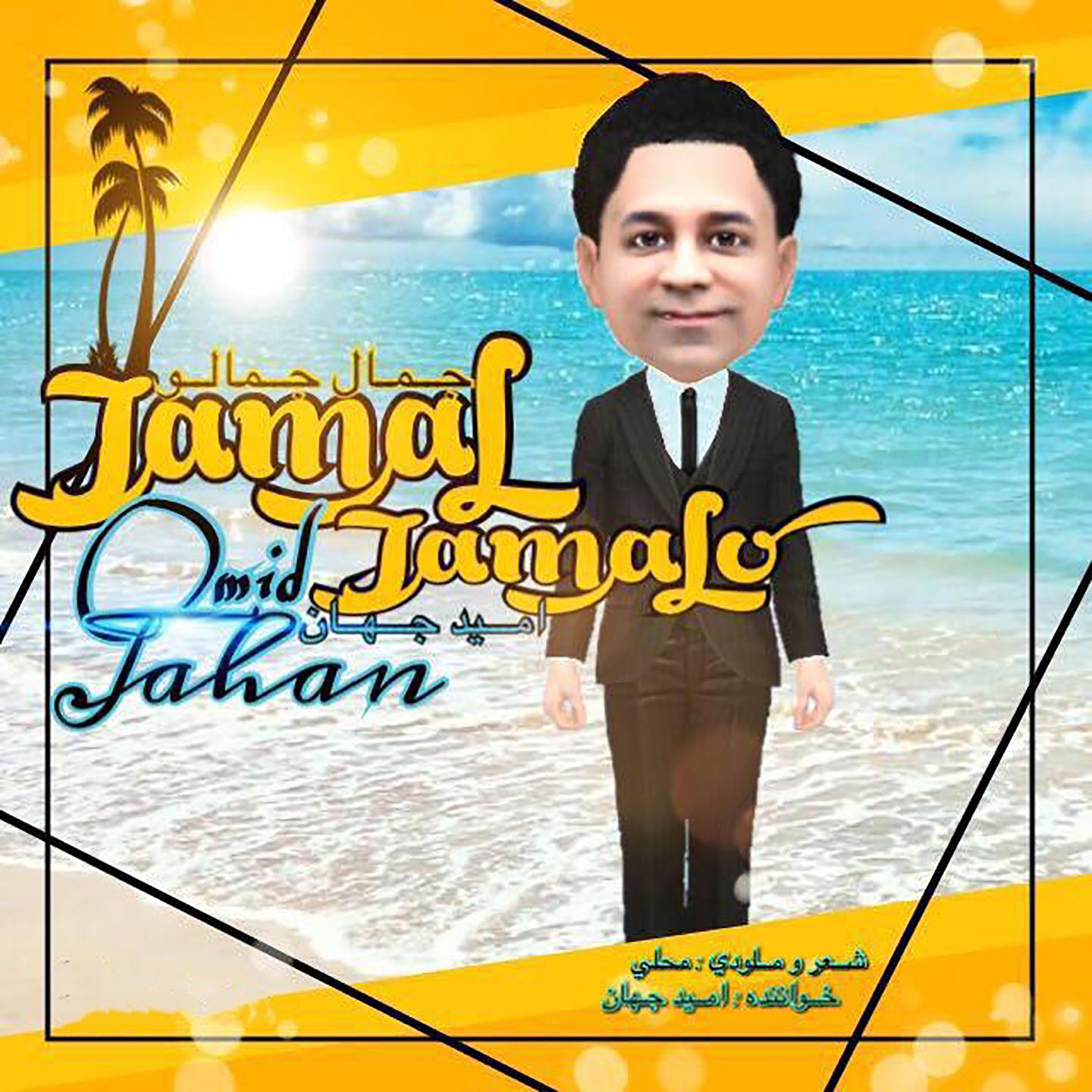 Jamal Jamaloo