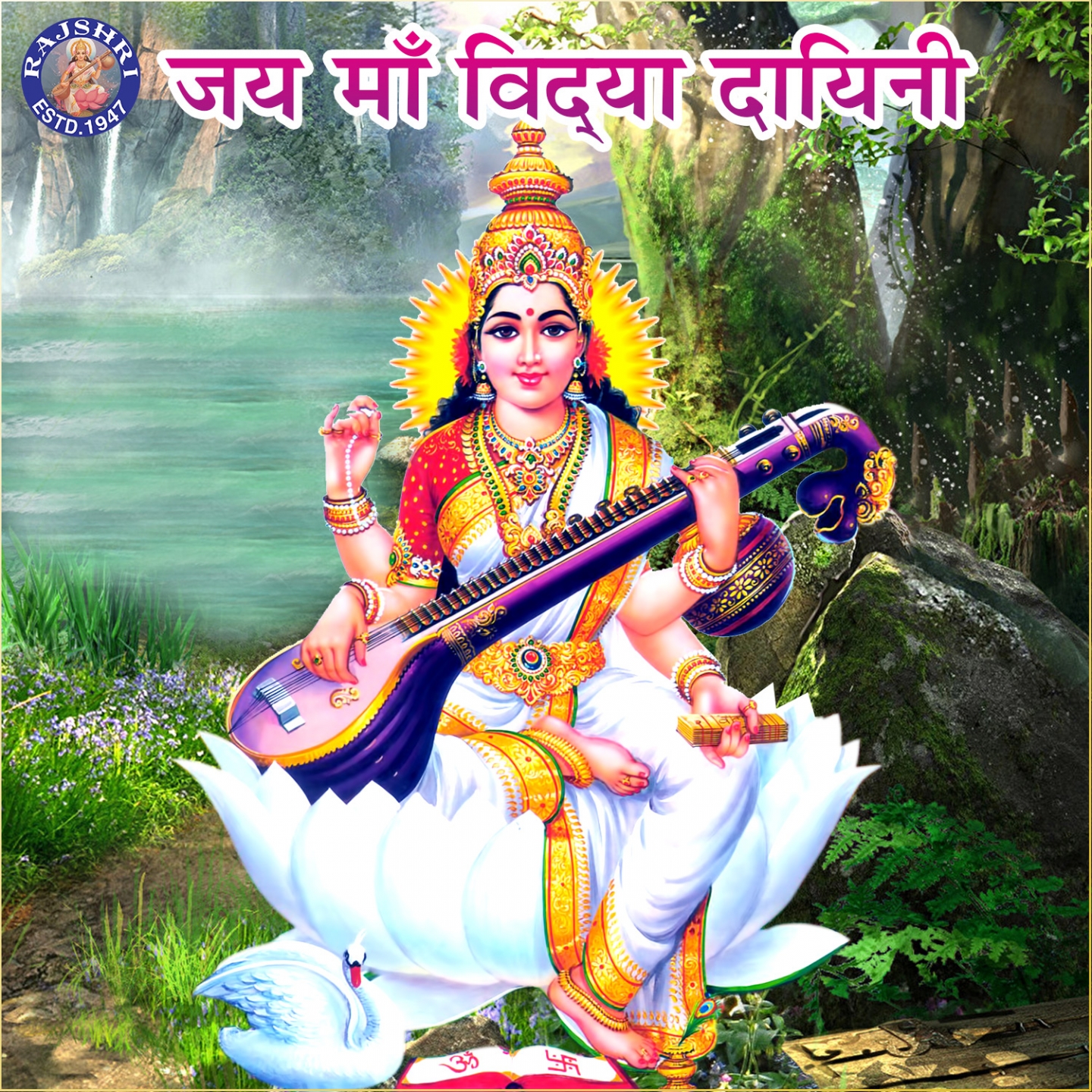 Jai Maa Vidya Dayani