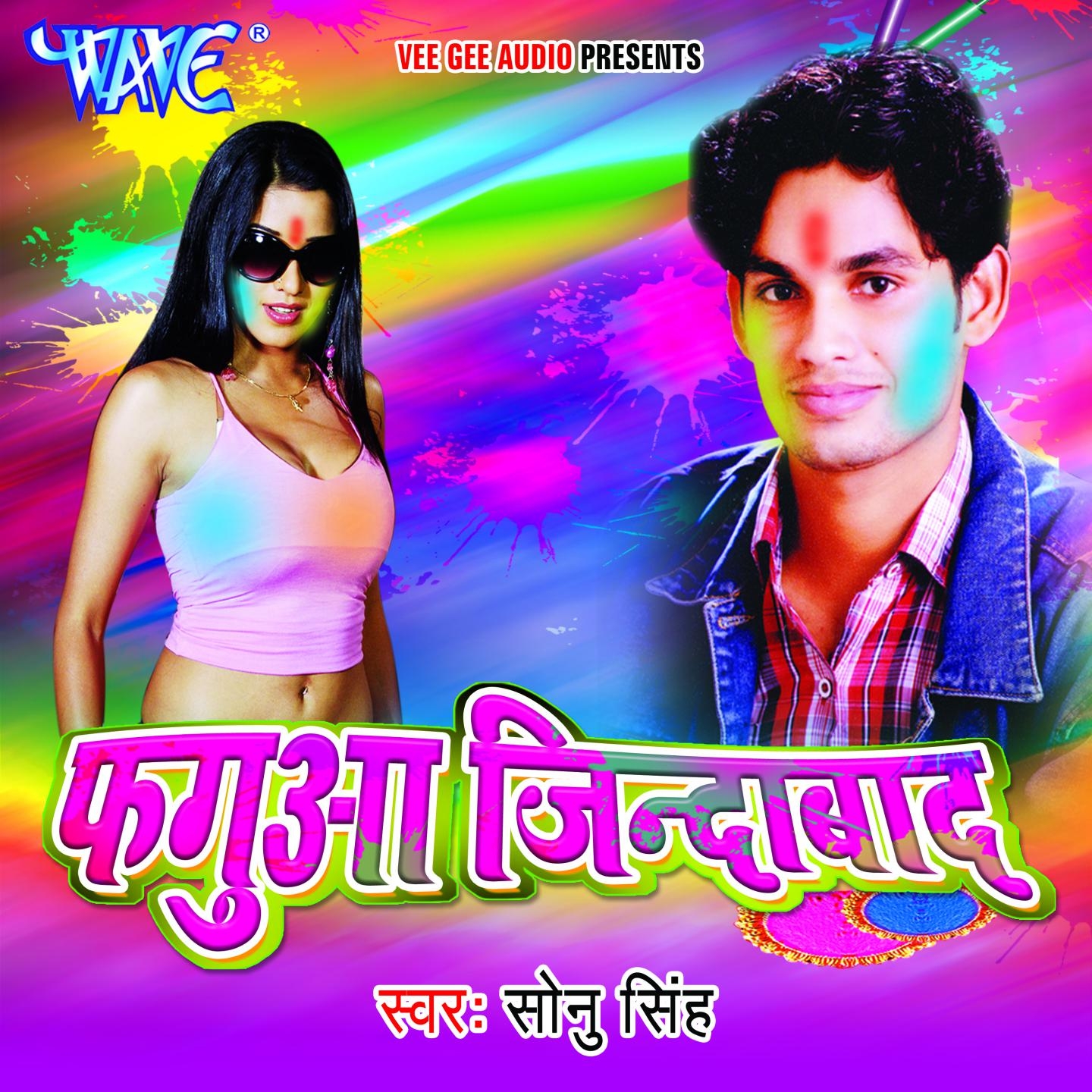 Piya Bhak-Bhak Muh Mahkawe