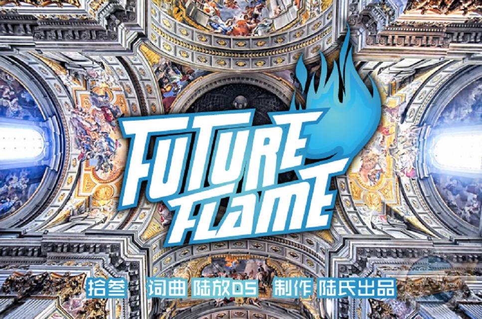 FutureFlame