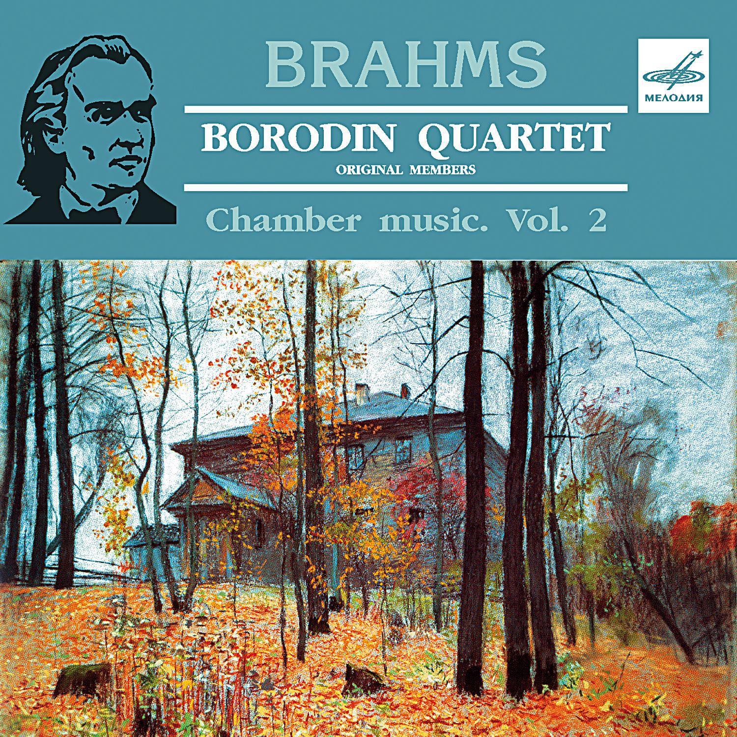 Borodin Quartet Performs Chamber Music, Vol. 2