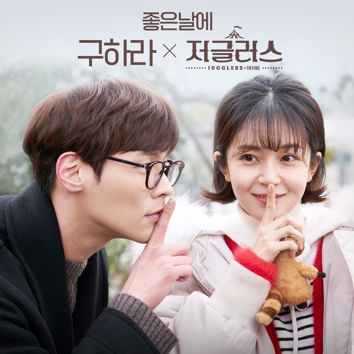 OST Part. 8