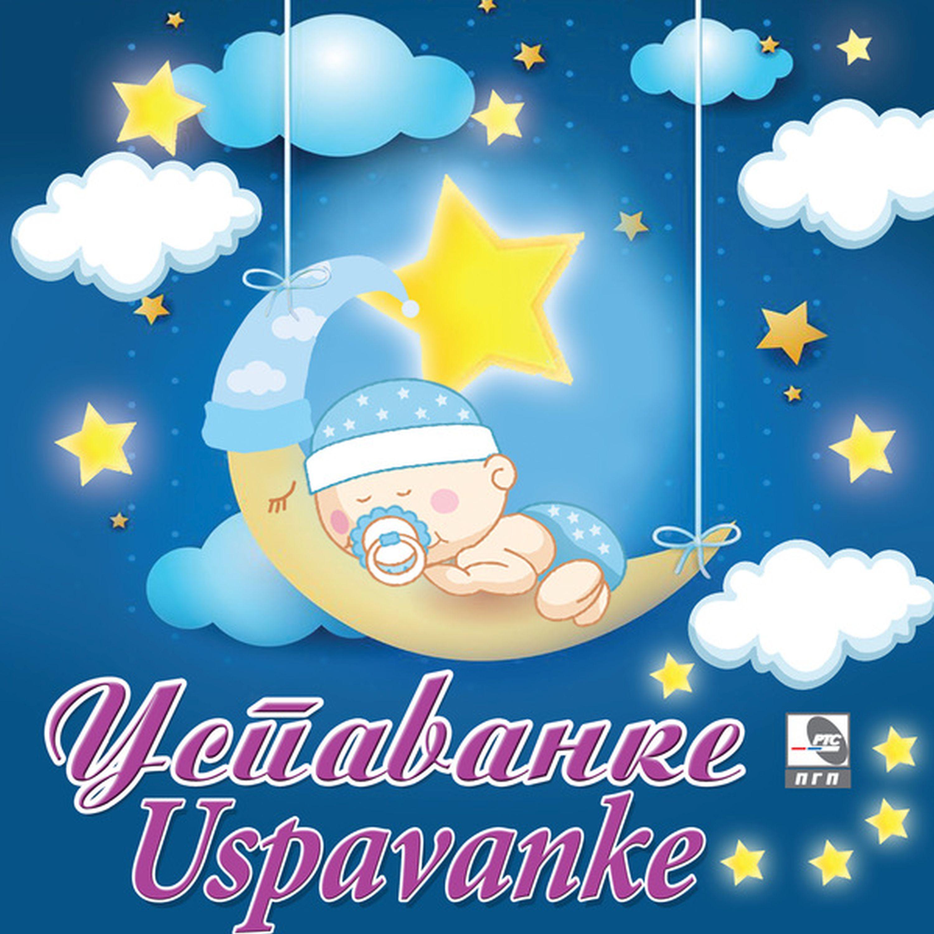 Uspavanka