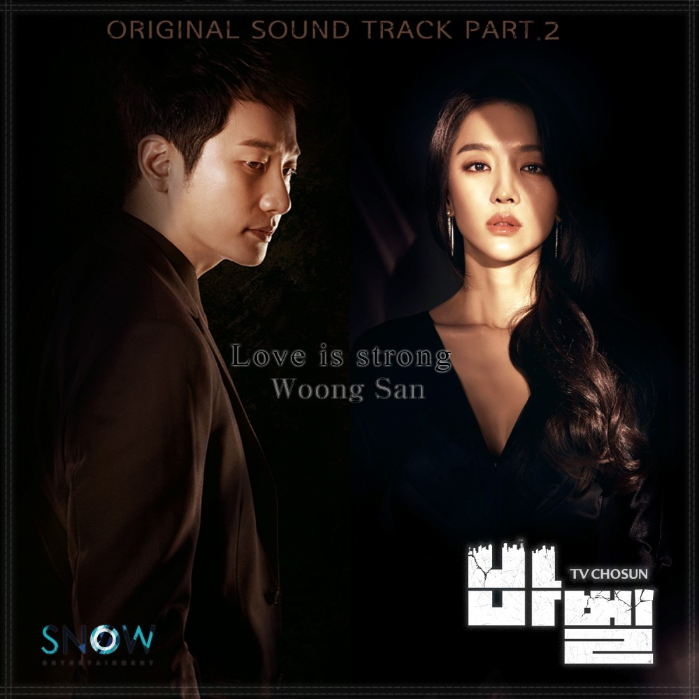 OST Part 2