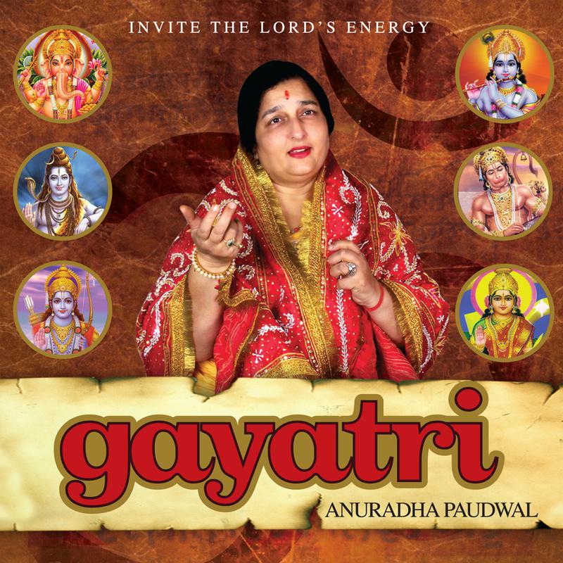 Ram Gayatri