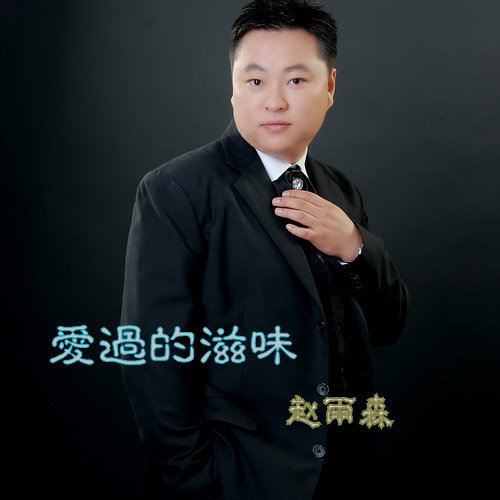 ai guo de zi wei