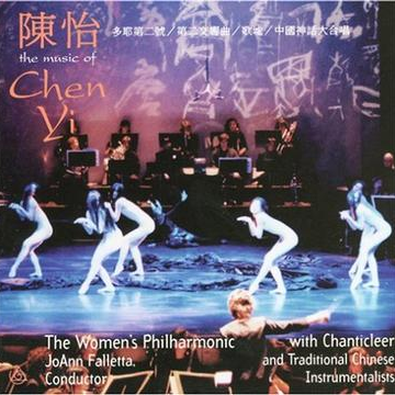 Pan Gu Creates Heaven And Earth Second Movement