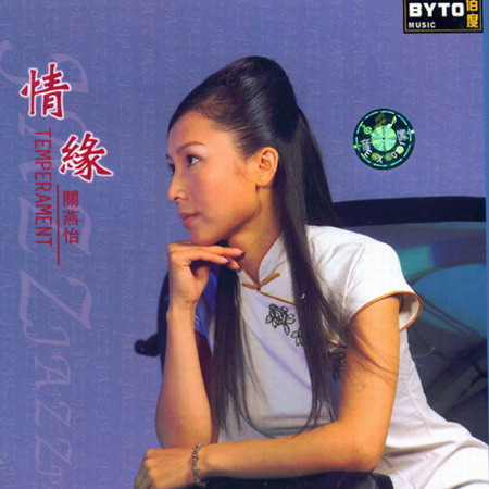 bie yi nan