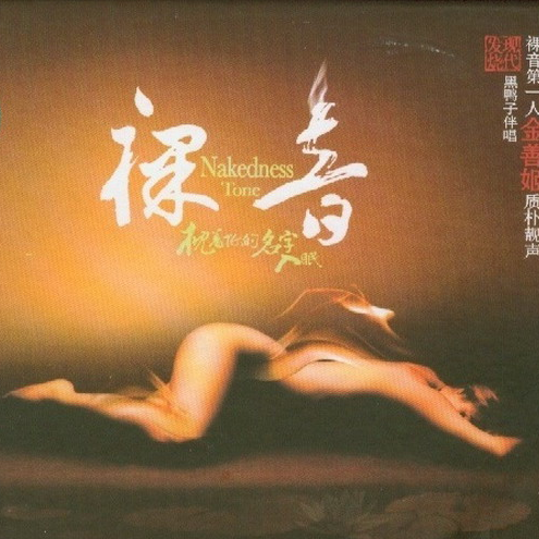 luo yin