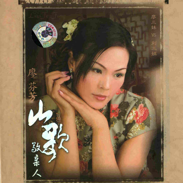 huan nan jie jiao qing yi he