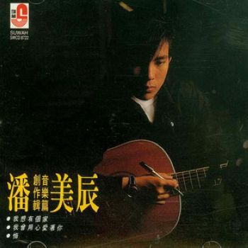 chuang zuo ji 2 yin yue pian