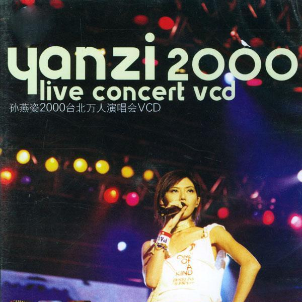 wo yao de xing fu CD Version Live