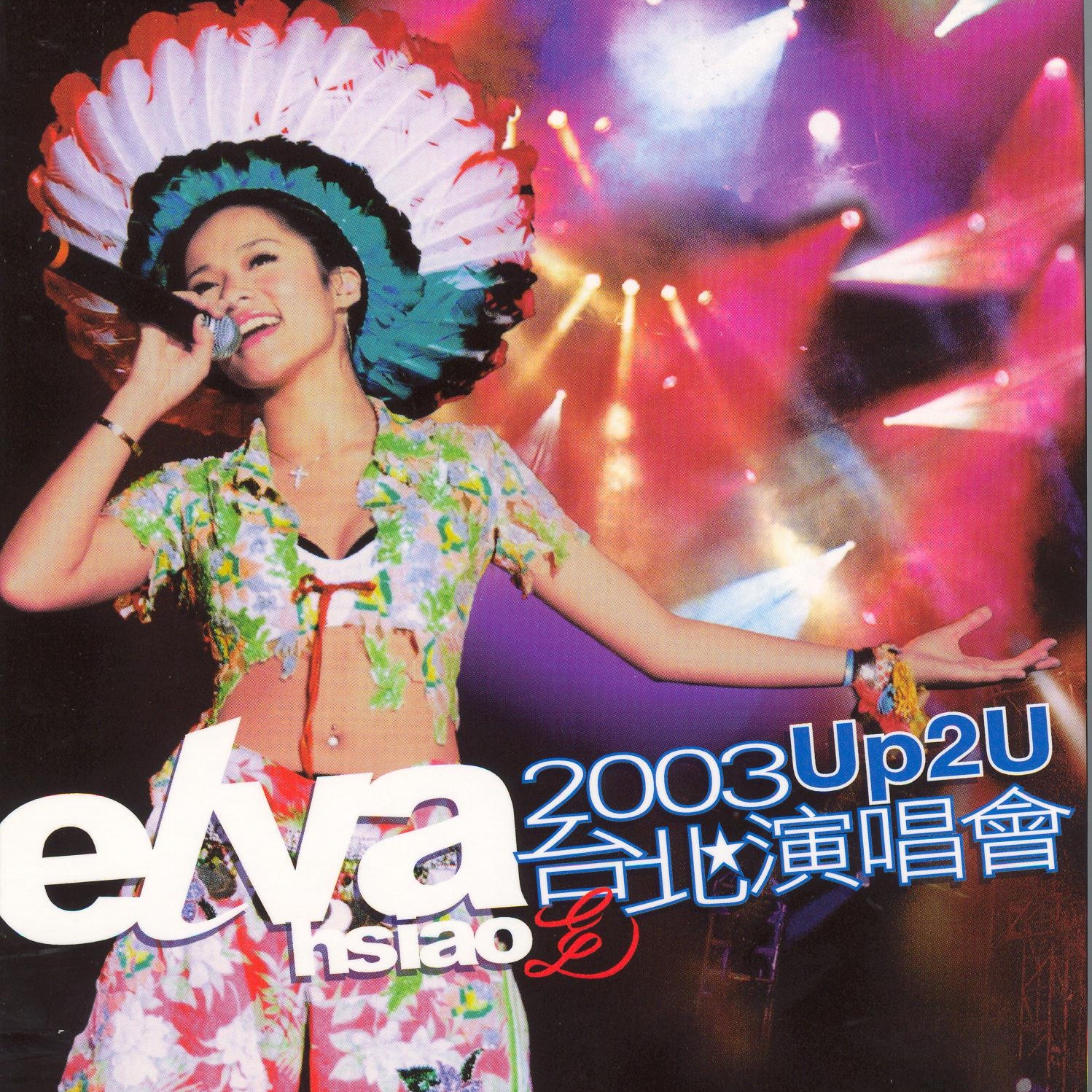 Elva2003Up2U tai bei yan chang hui