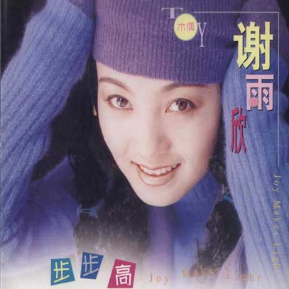 ai cheng she qiu