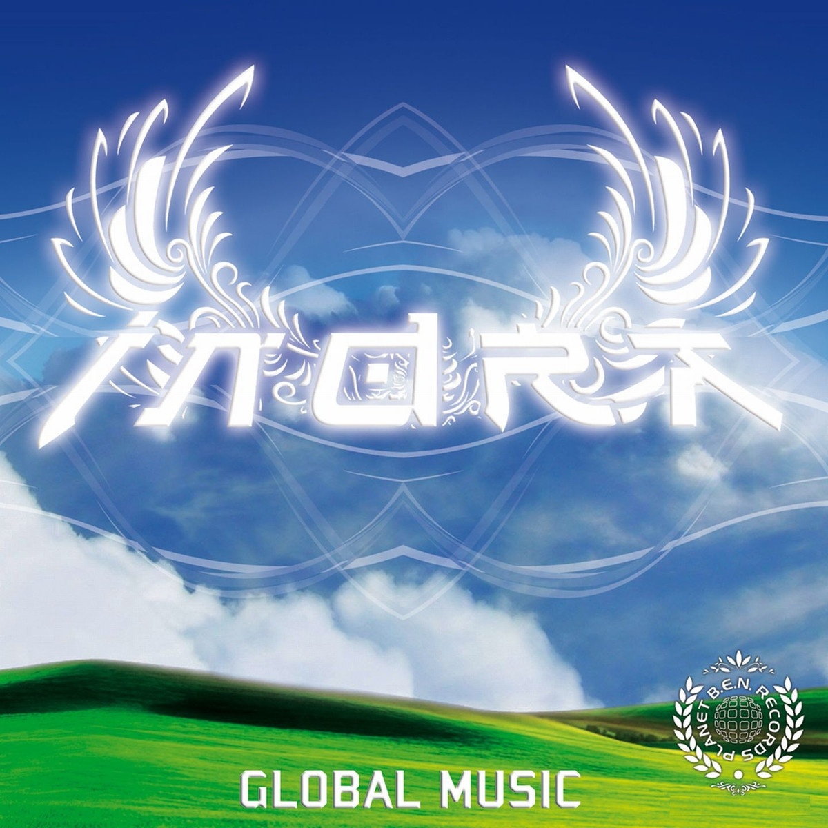 Global Music