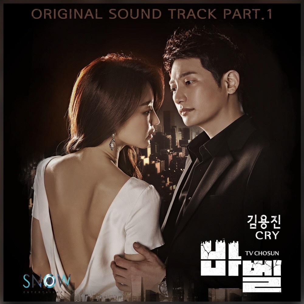 OST Part 1