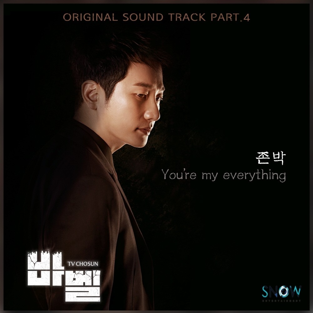 OST Part 4