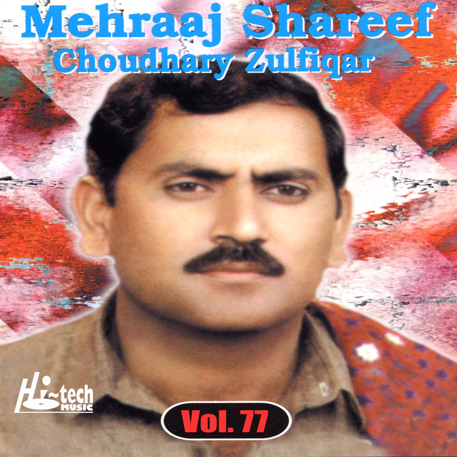 Mehraaj Shareef Vol. 78 - Pothwari Ashairs