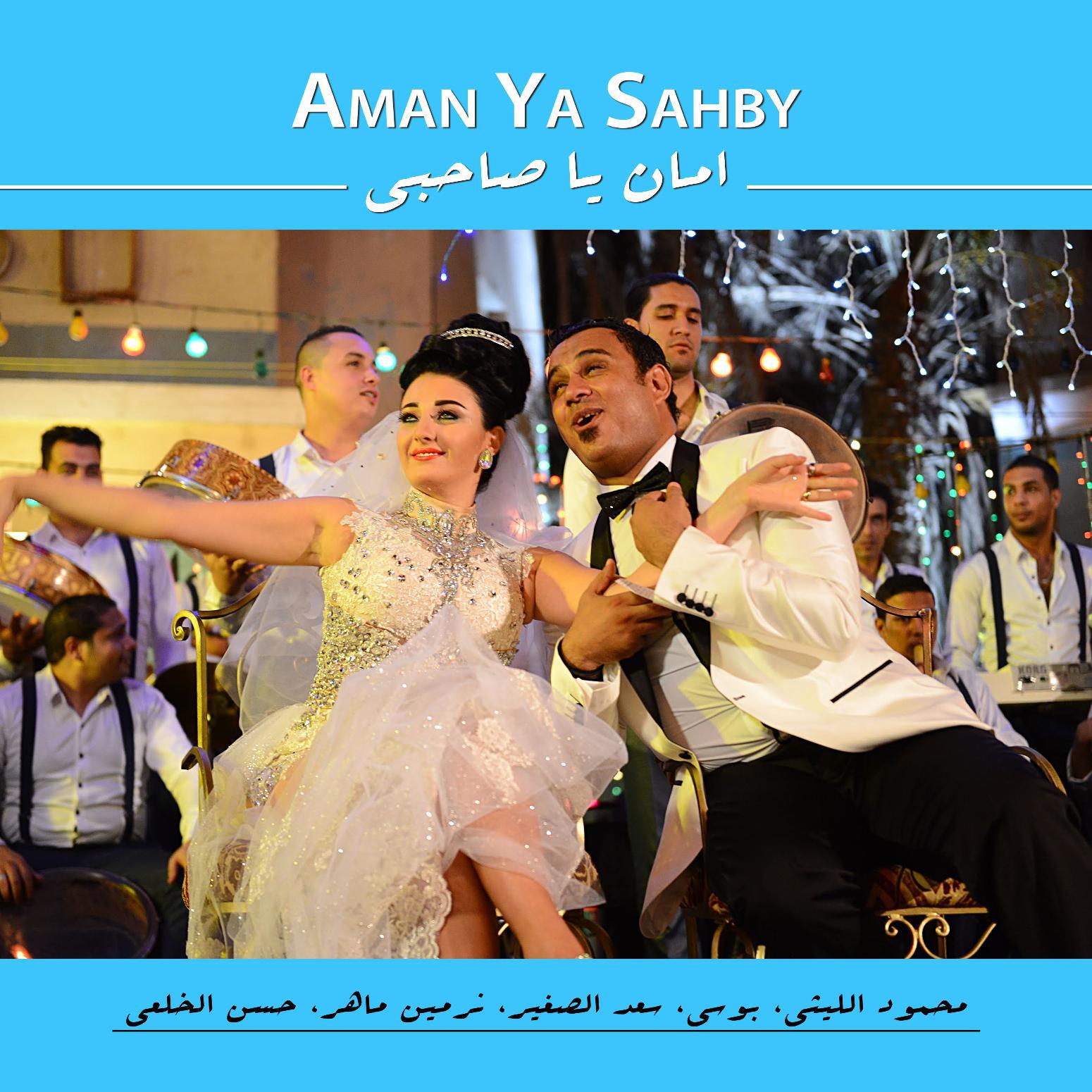 Aman Ya Sahby