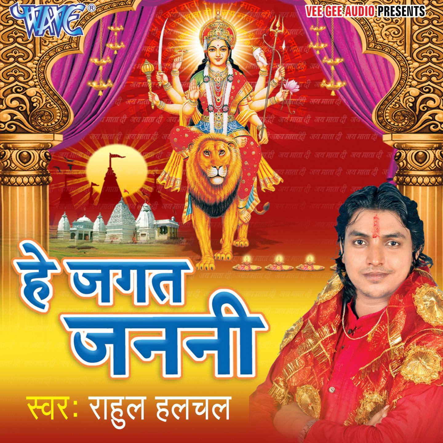 Jai Ho Mahalaxmi Maa