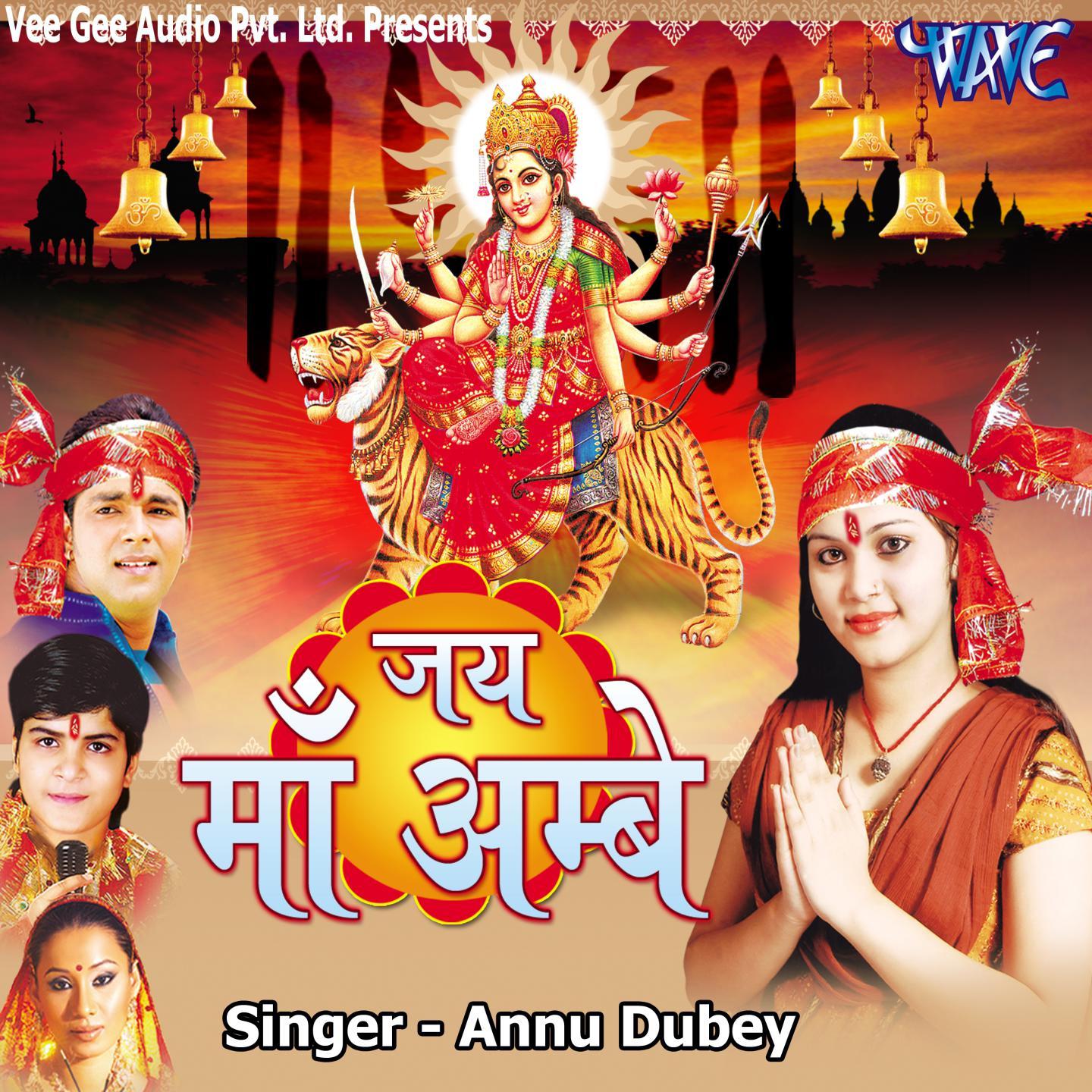 Jai Maa Ambey