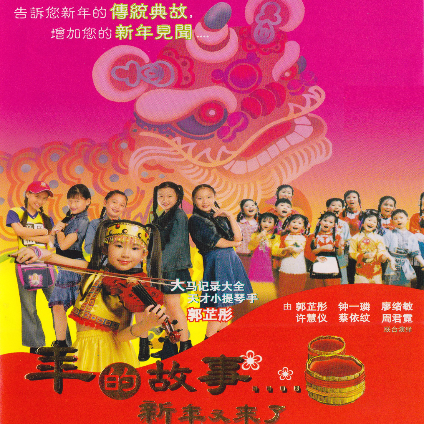 xi xi ha ha guo xin nian