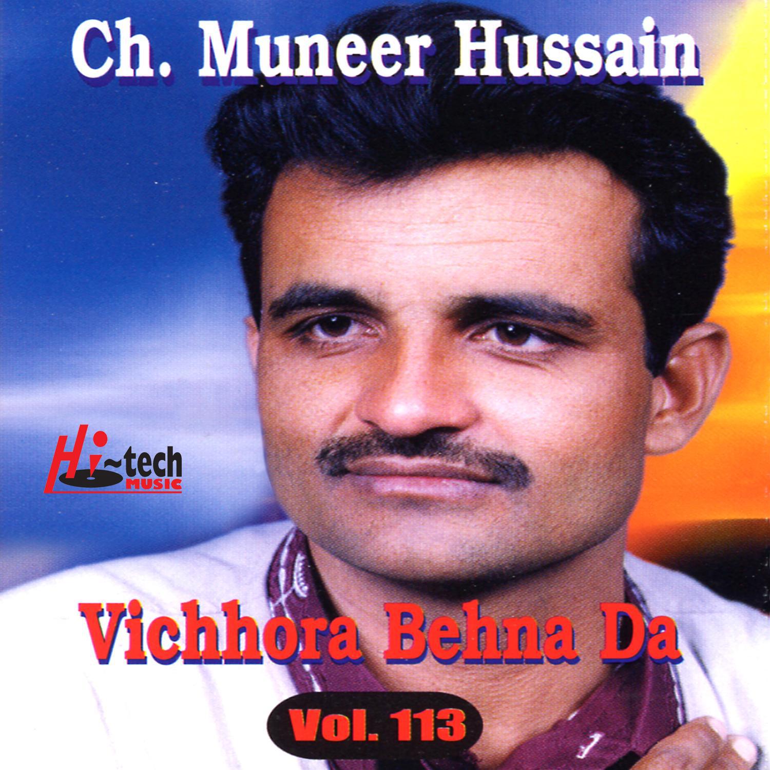 Vichhora Behna Da, Vol. 113 - Pothwari Ashairs