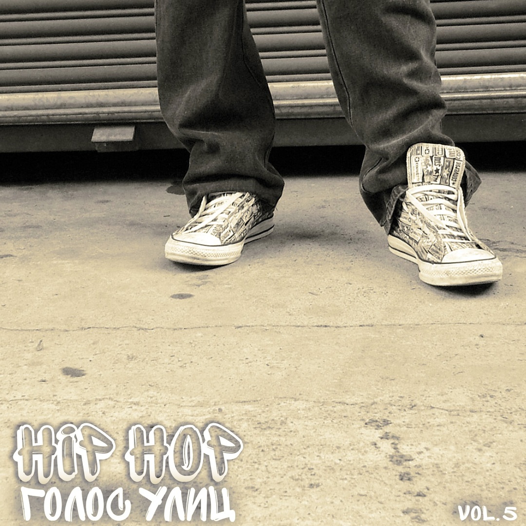 Hip Hop. , Vol. 5