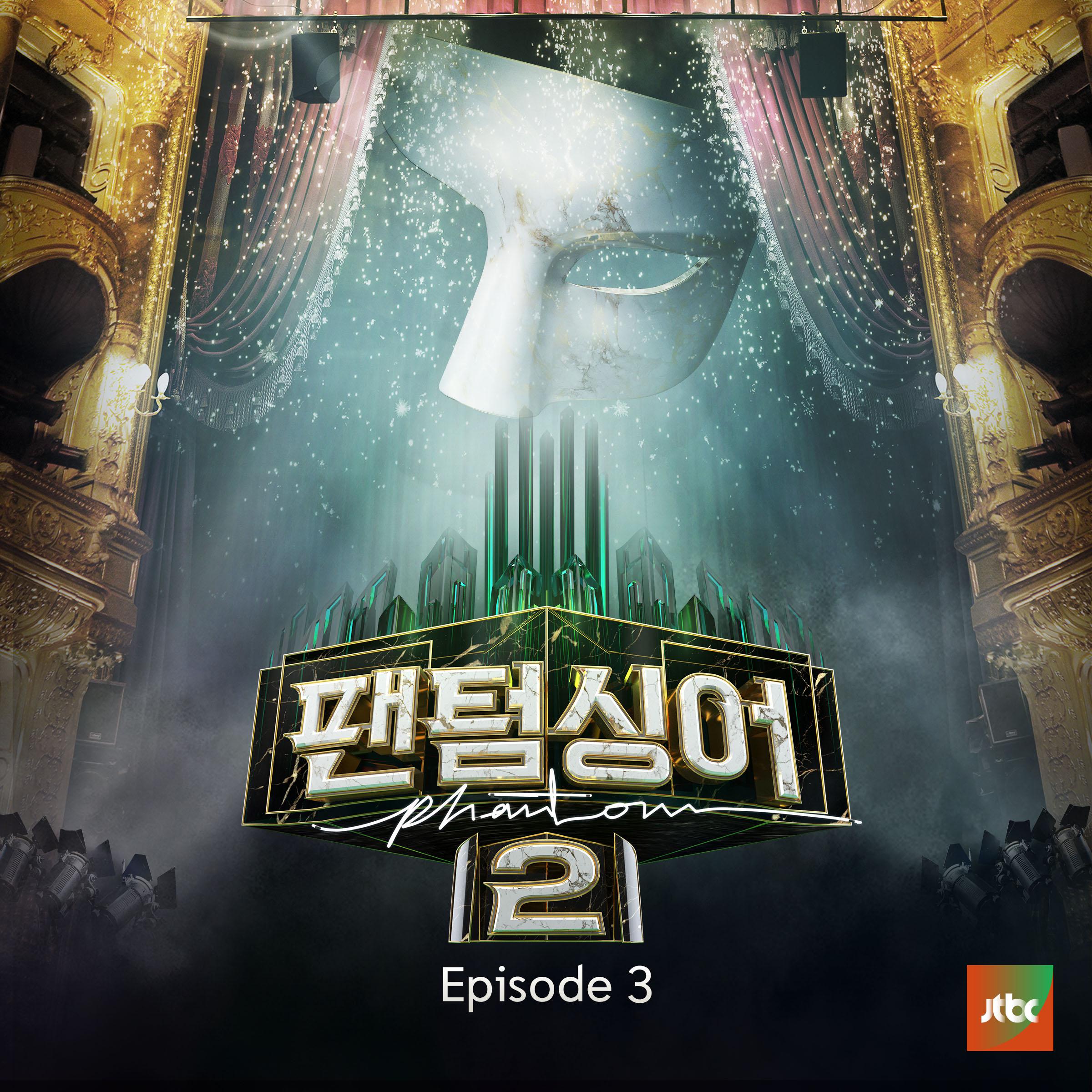 2 Episode 3