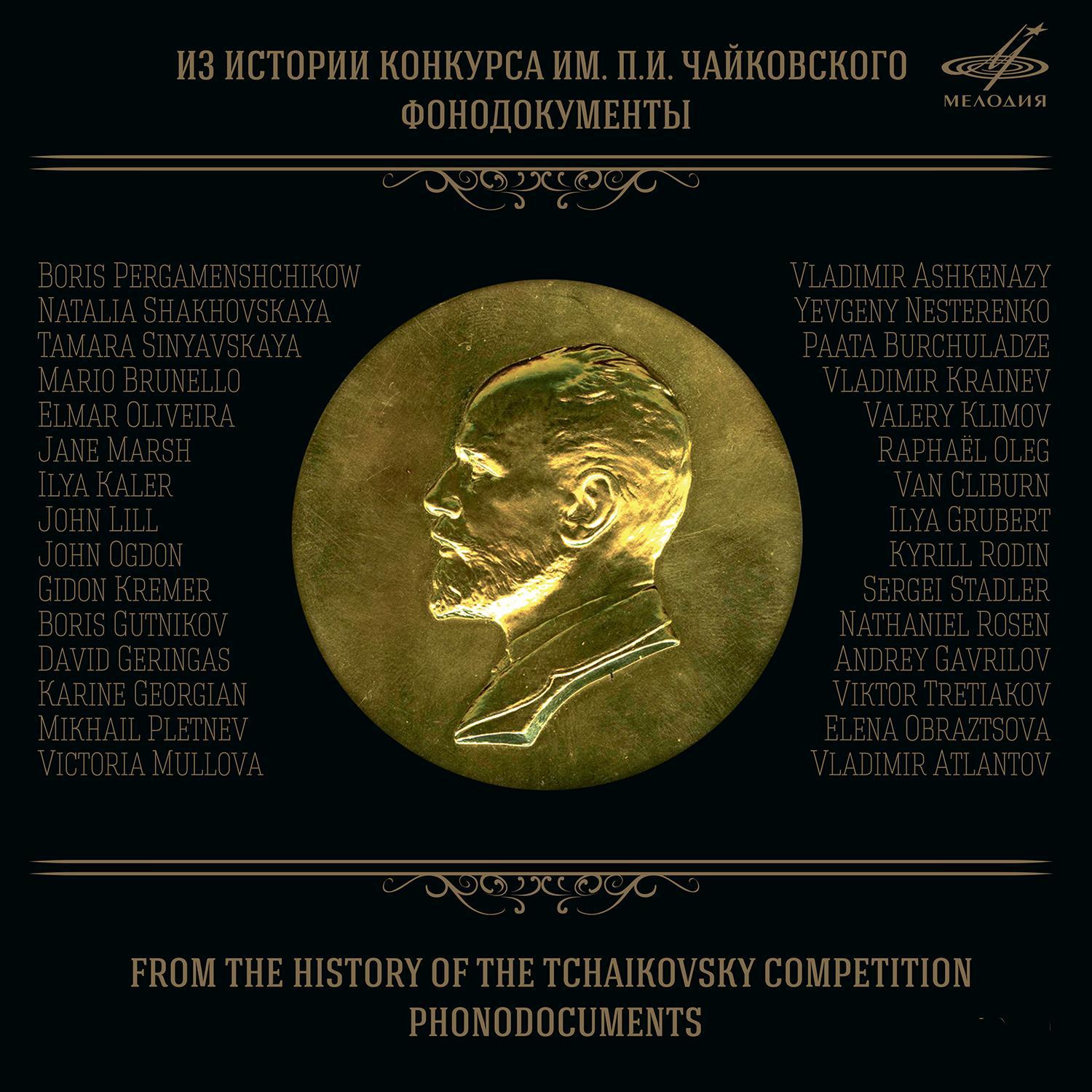 From the History of the Tchaikovsky Competition (Live)