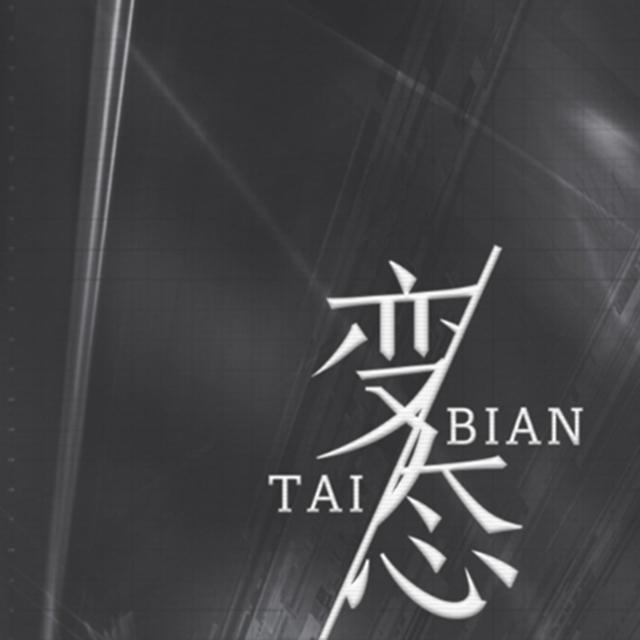 bian tai