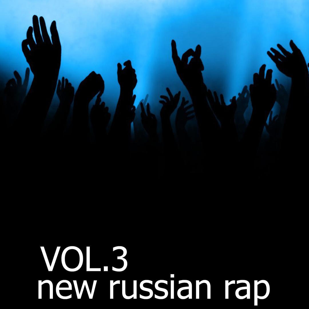 New Russian Rap, Vol.3