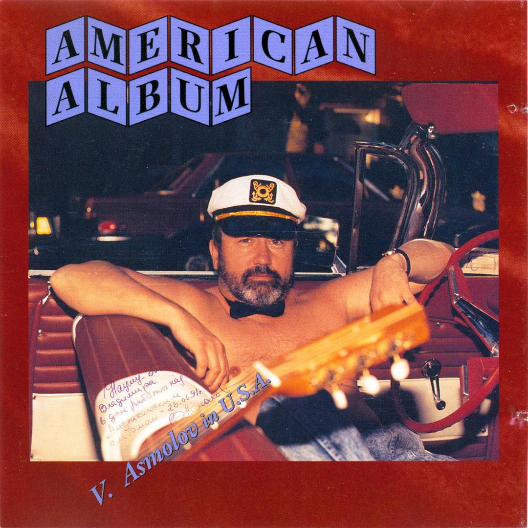 American Album. V. Asmolov in USA