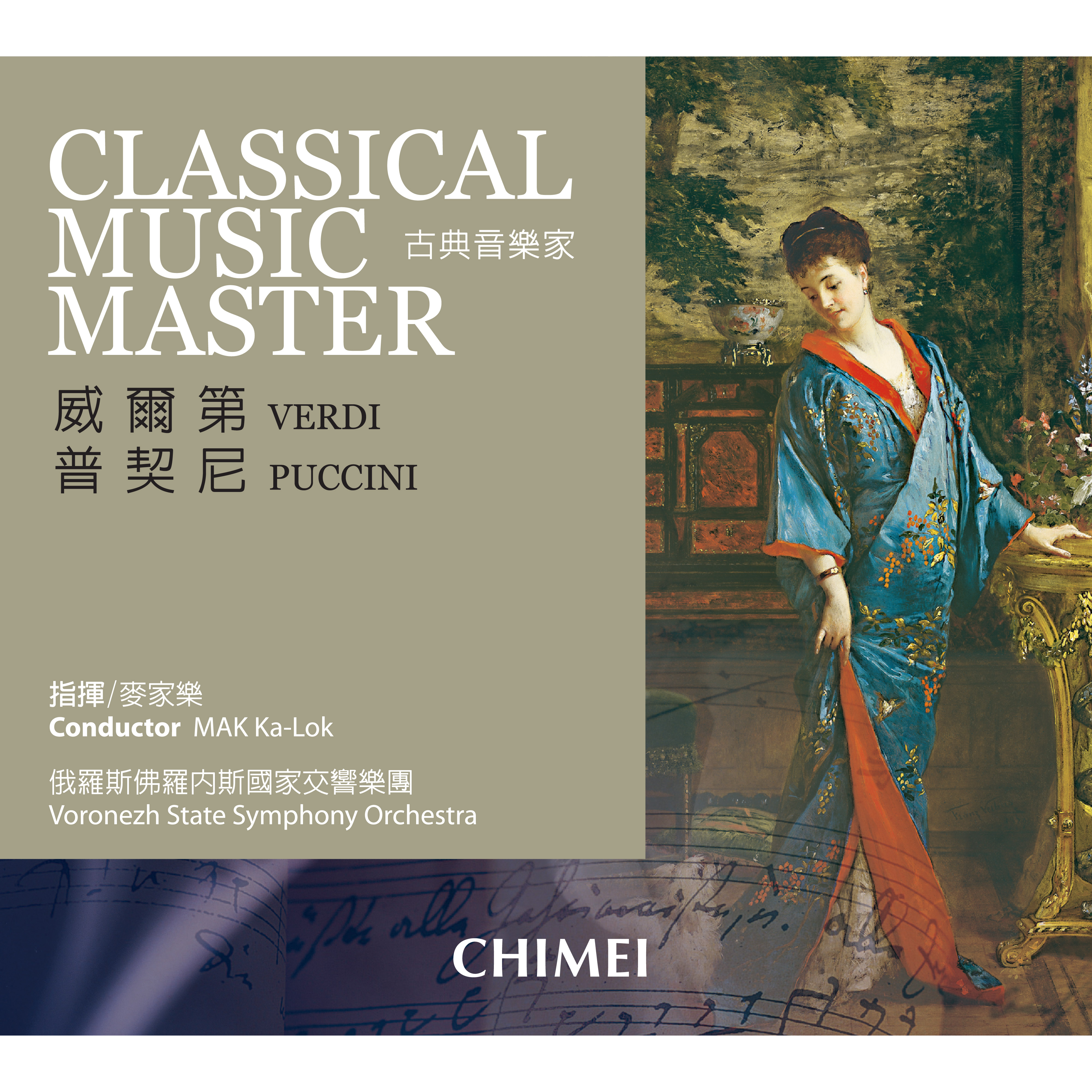 Classical Music Master_Verdi & Puccini