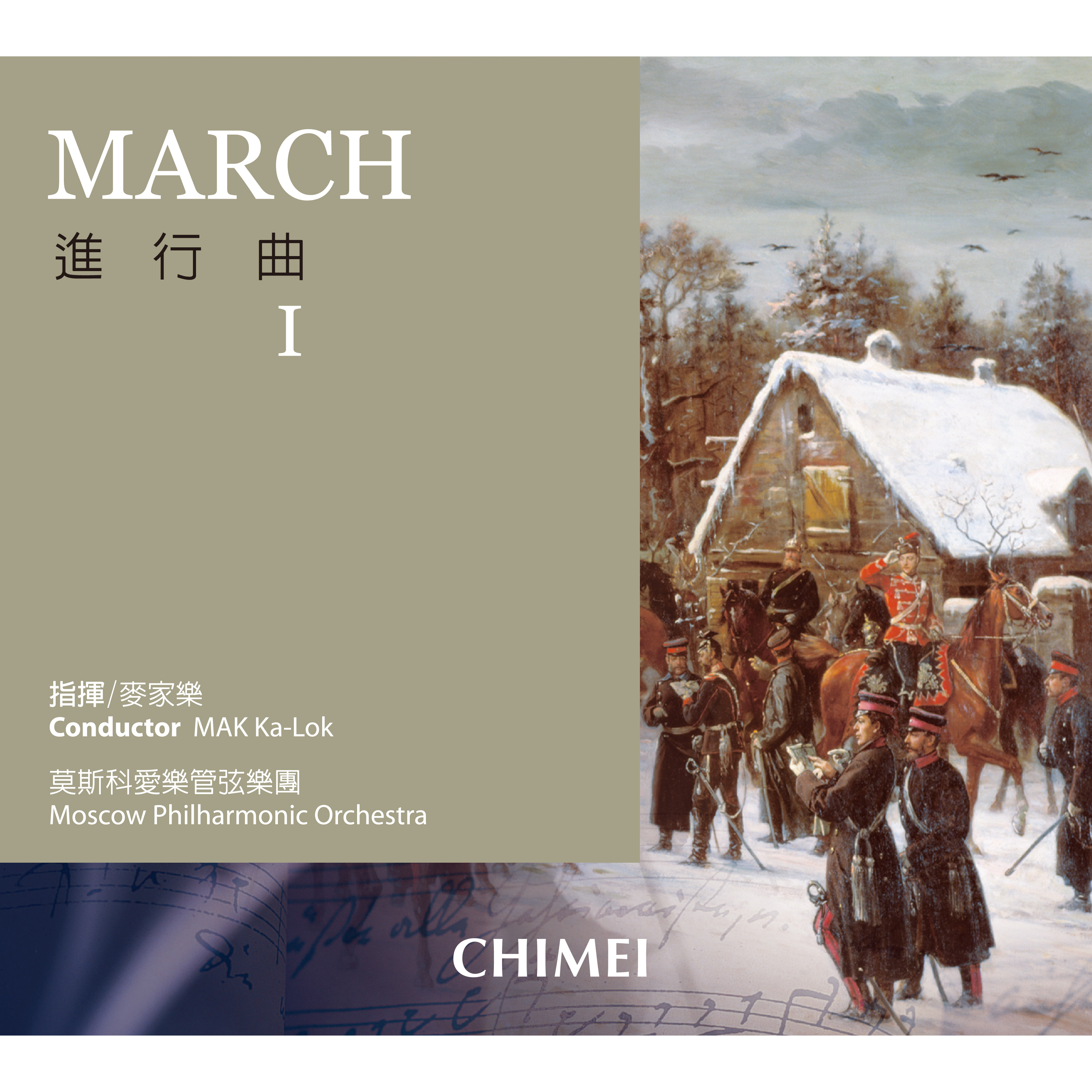 March I