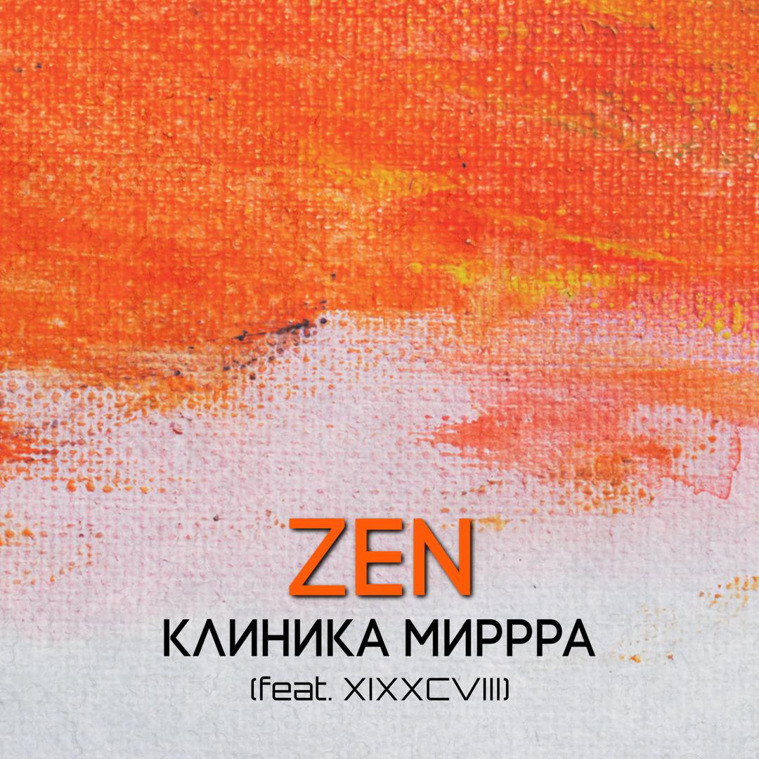 Zen