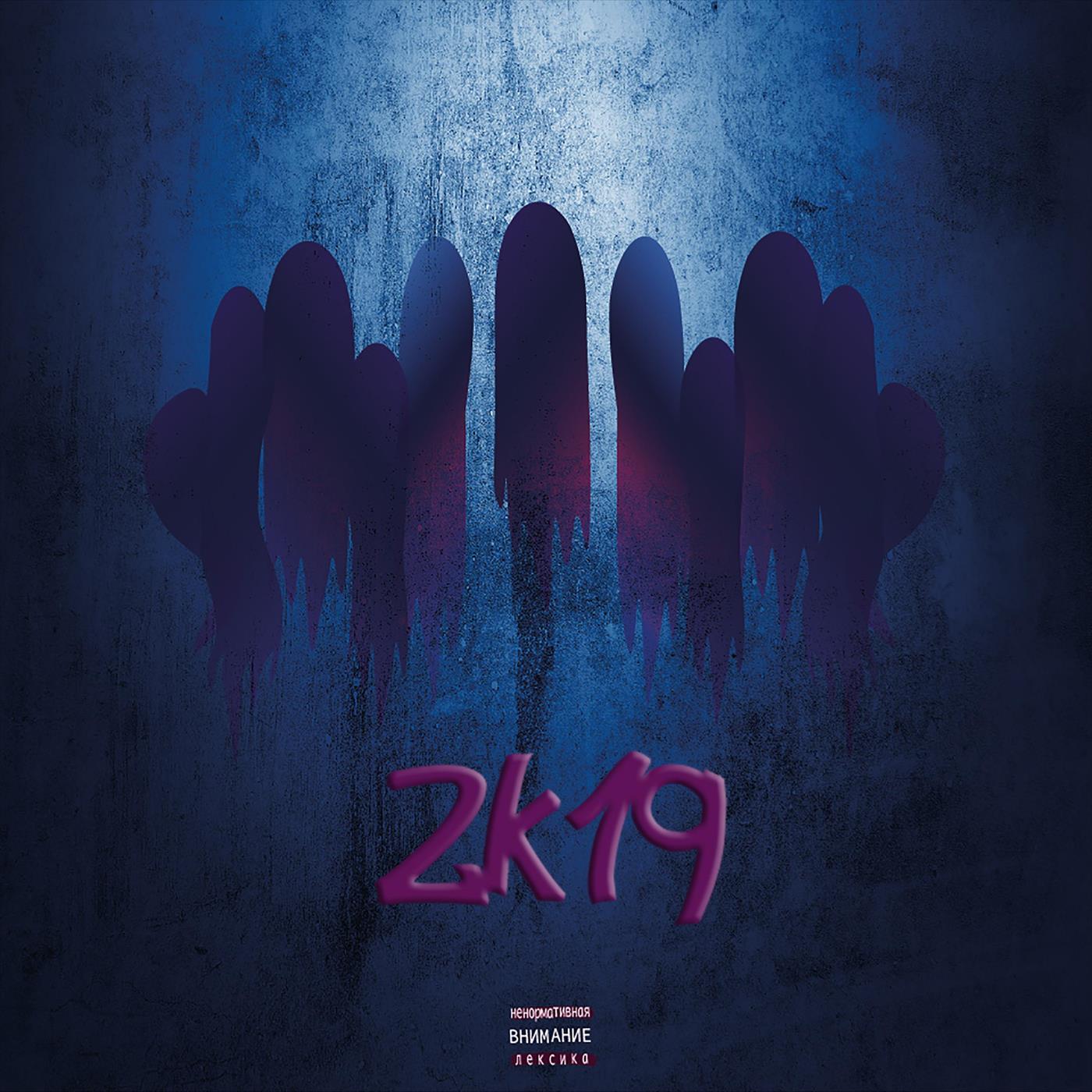 2k19