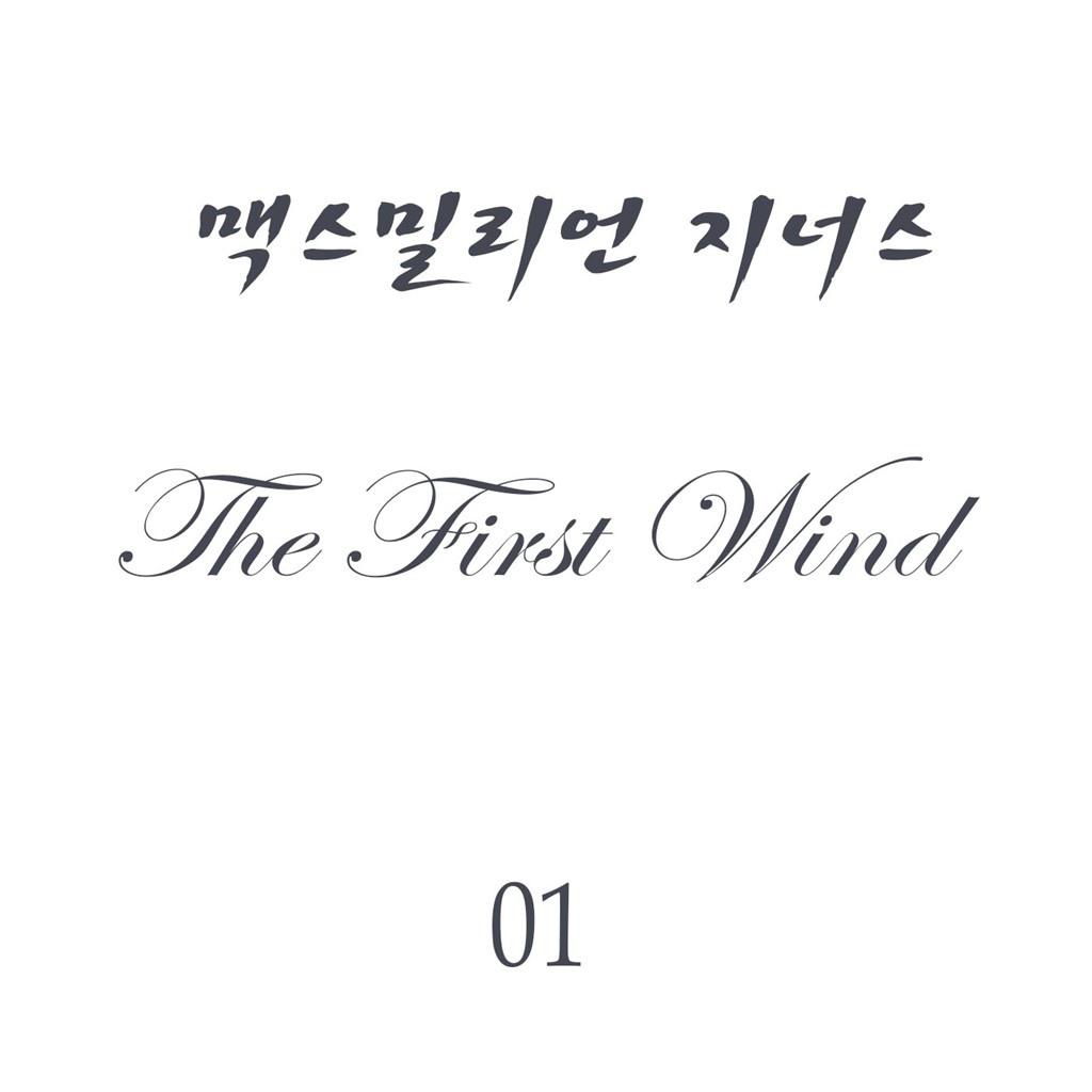 The First Wind 01