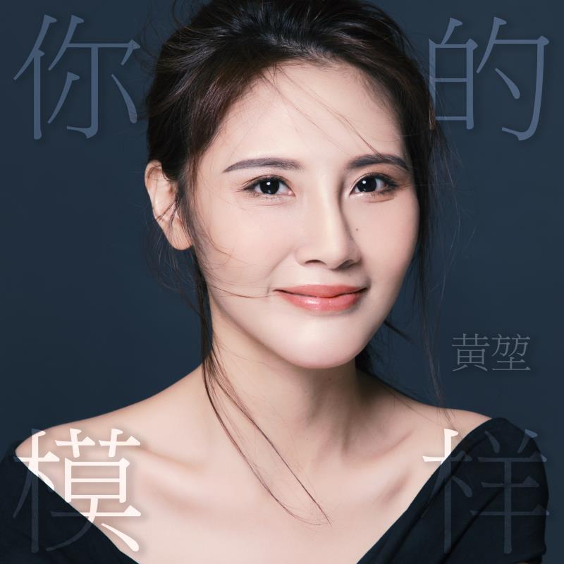 ni de mu yang